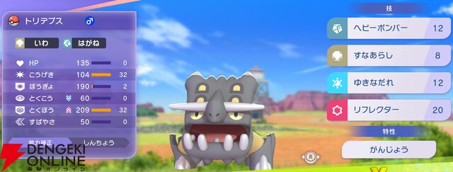 『Pokémon Champions（ポケモンチャンピオンズ）』