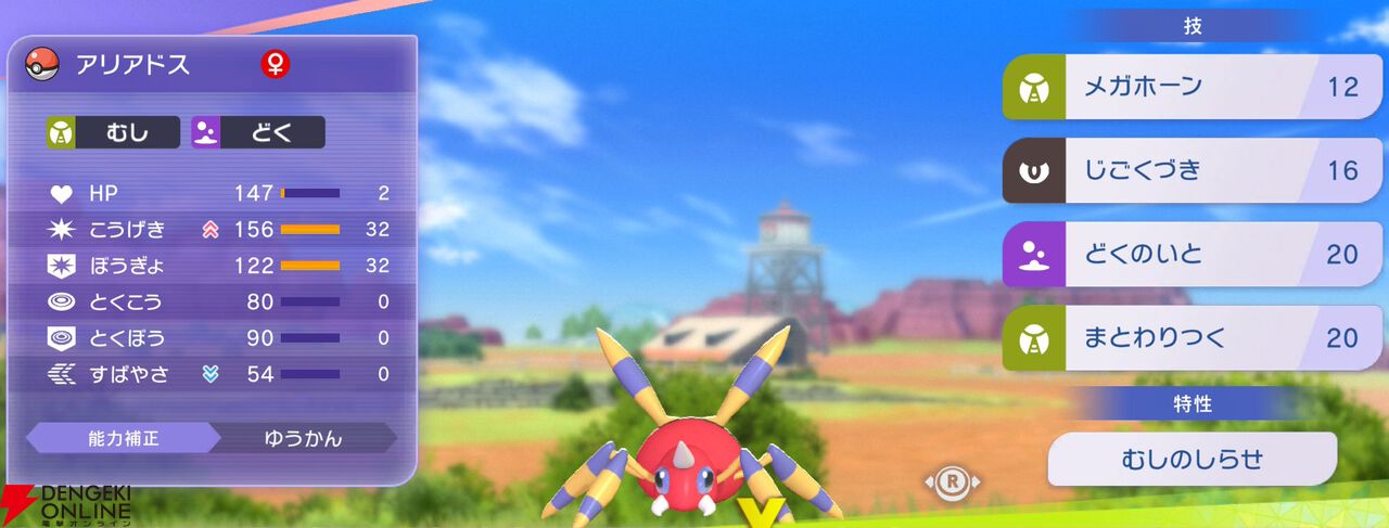 『Pokémon Champions（ポケモンチャンピオンズ）』