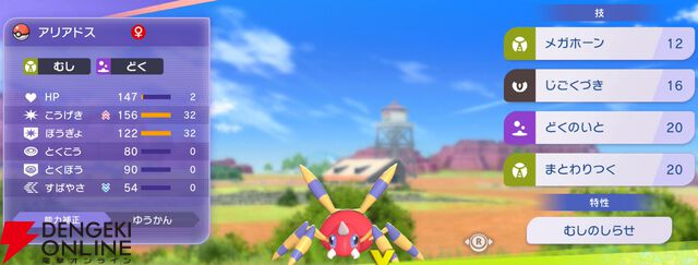 『Pokémon Champions（ポケモンチャンピオンズ）』