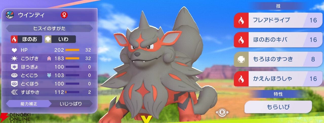 『Pokémon Champions（ポケモンチャンピオンズ）』