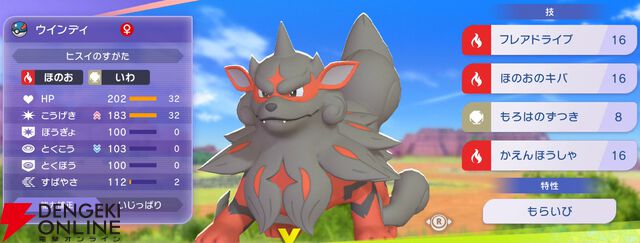 『Pokémon Champions（ポケモンチャンピオンズ）』