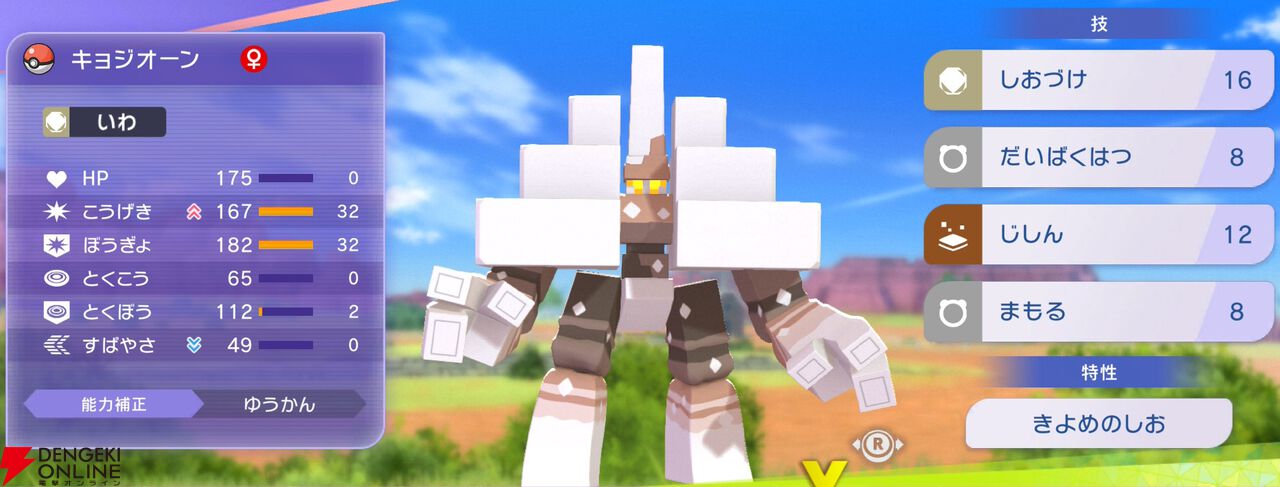 『Pokémon Champions（ポケモンチャンピオンズ）』