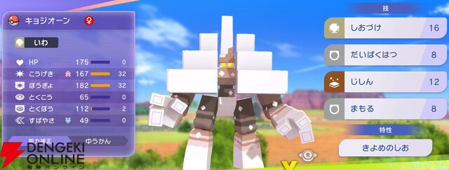 『Pokémon Champions（ポケモンチャンピオンズ）』