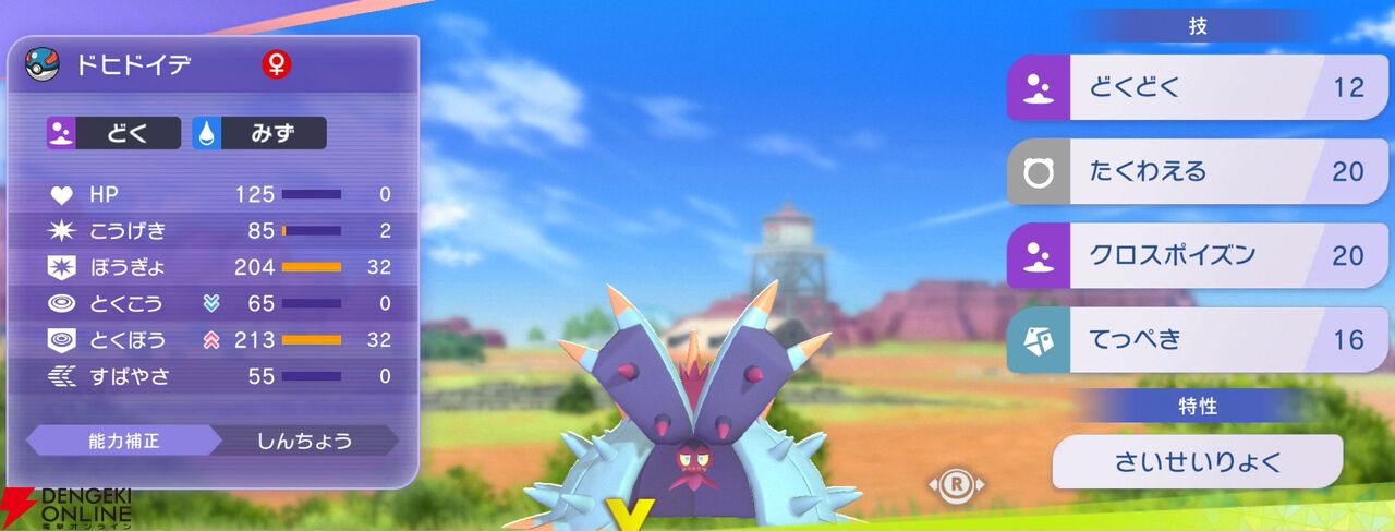 『Pokémon Champions（ポケモンチャンピオンズ）』