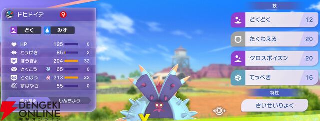 『Pokémon Champions（ポケモンチャンピオンズ）』