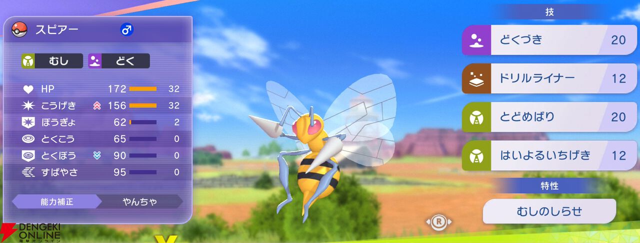 『Pokémon Champions（ポケモンチャンピオンズ）』