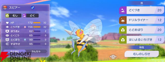 『Pokémon Champions（ポケモンチャンピオンズ）』