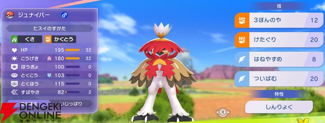 『Pokémon Champions（ポケモンチャンピオンズ）』