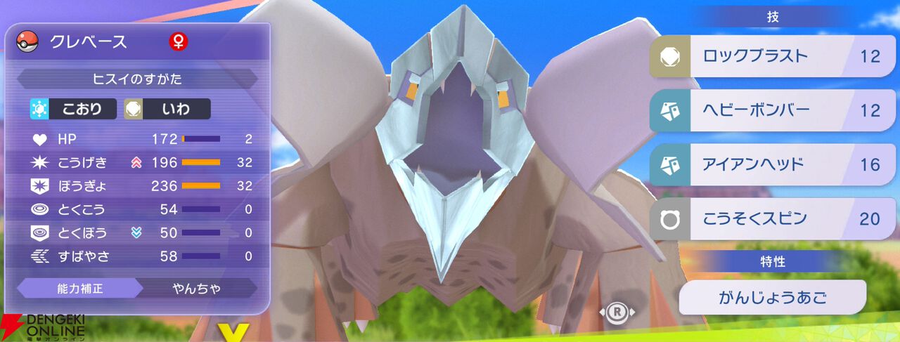 『Pokémon Champions（ポケモンチャンピオンズ）』