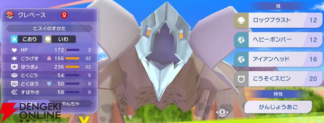 『Pokémon Champions（ポケモンチャンピオンズ）』