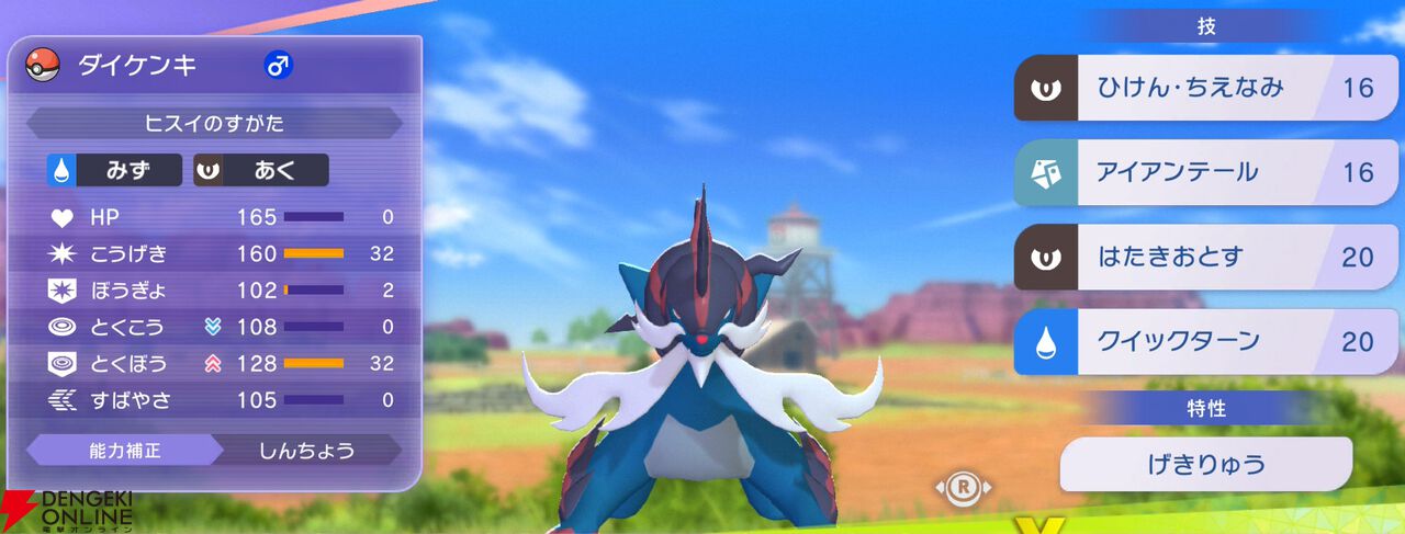 『Pokémon Champions（ポケモンチャンピオンズ）』