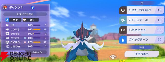 『Pokémon Champions（ポケモンチャンピオンズ）』