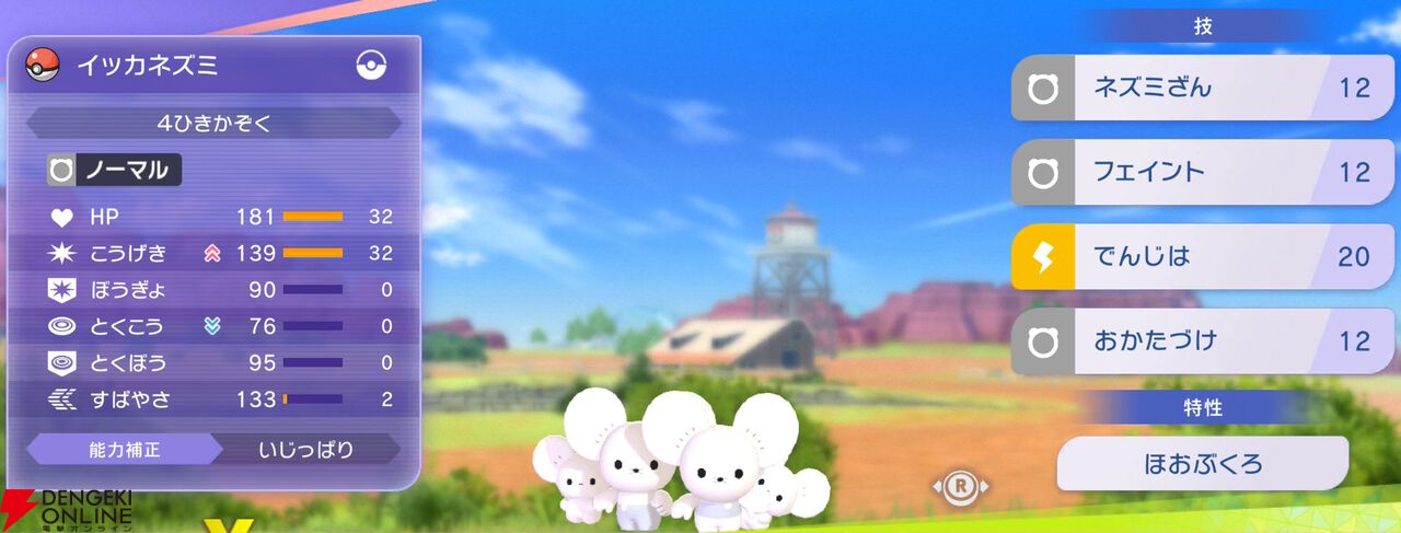 『Pokémon Champions（ポケモンチャンピオンズ）』