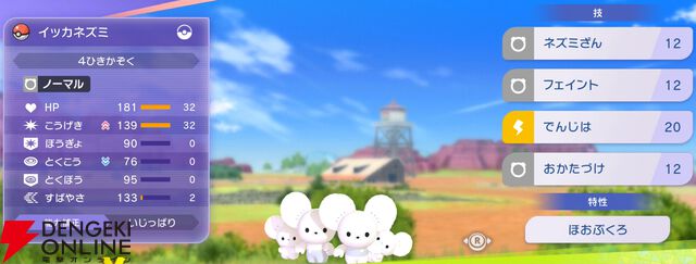 『Pokémon Champions（ポケモンチャンピオンズ）』