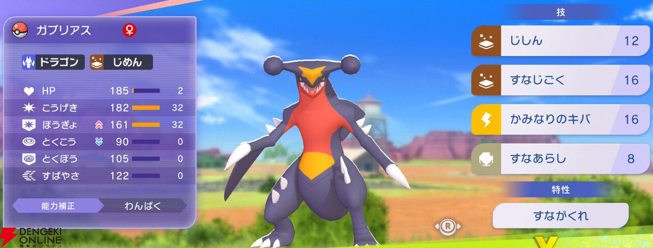 『Pokémon Champions（ポケモンチャンピオンズ）』