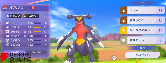 『Pokémon Champions（ポケモンチャンピオンズ）』