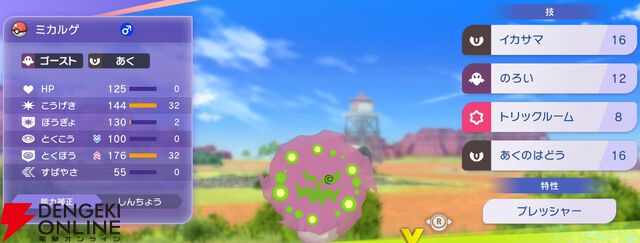 『Pokémon Champions（ポケモンチャンピオンズ）』