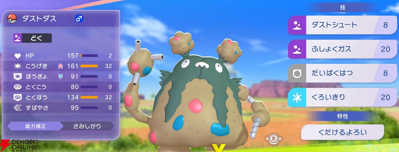 『Pokémon Champions（ポケモンチャンピオンズ）』