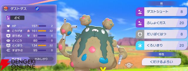 『Pokémon Champions（ポケモンチャンピオンズ）』