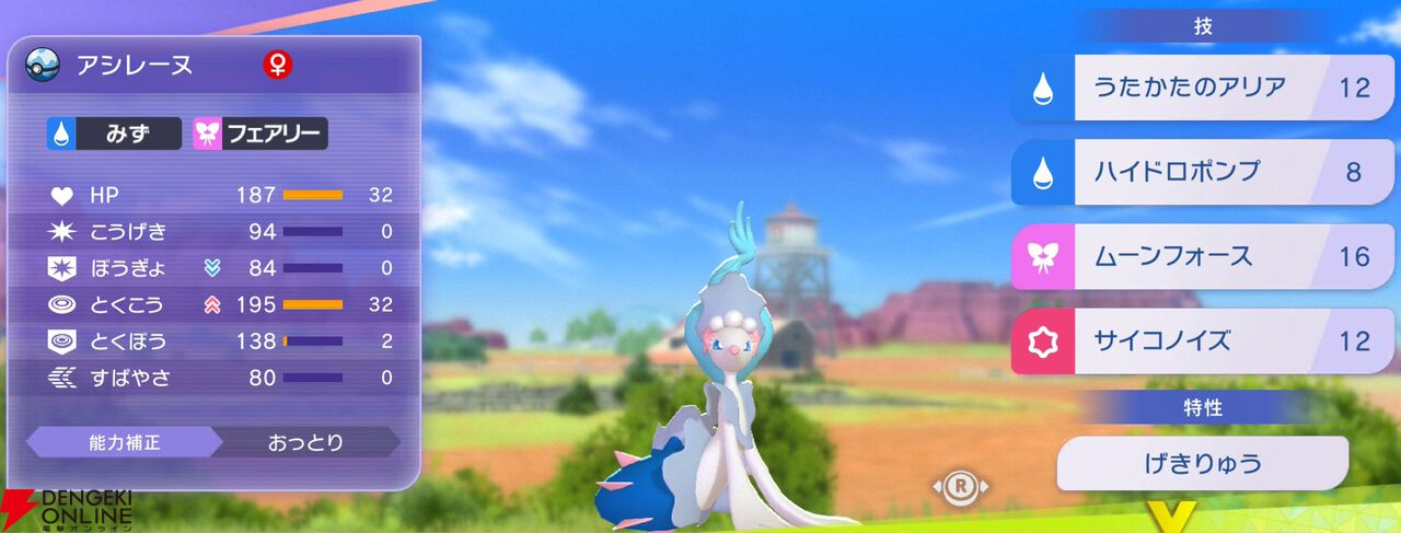 『Pokémon Champions（ポケモンチャンピオンズ）』