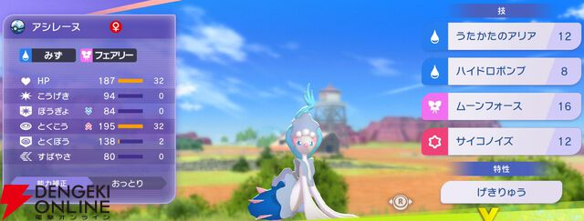 『Pokémon Champions（ポケモンチャンピオンズ）』