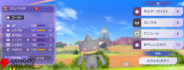 『Pokémon Champions（ポケモンチャンピオンズ）』