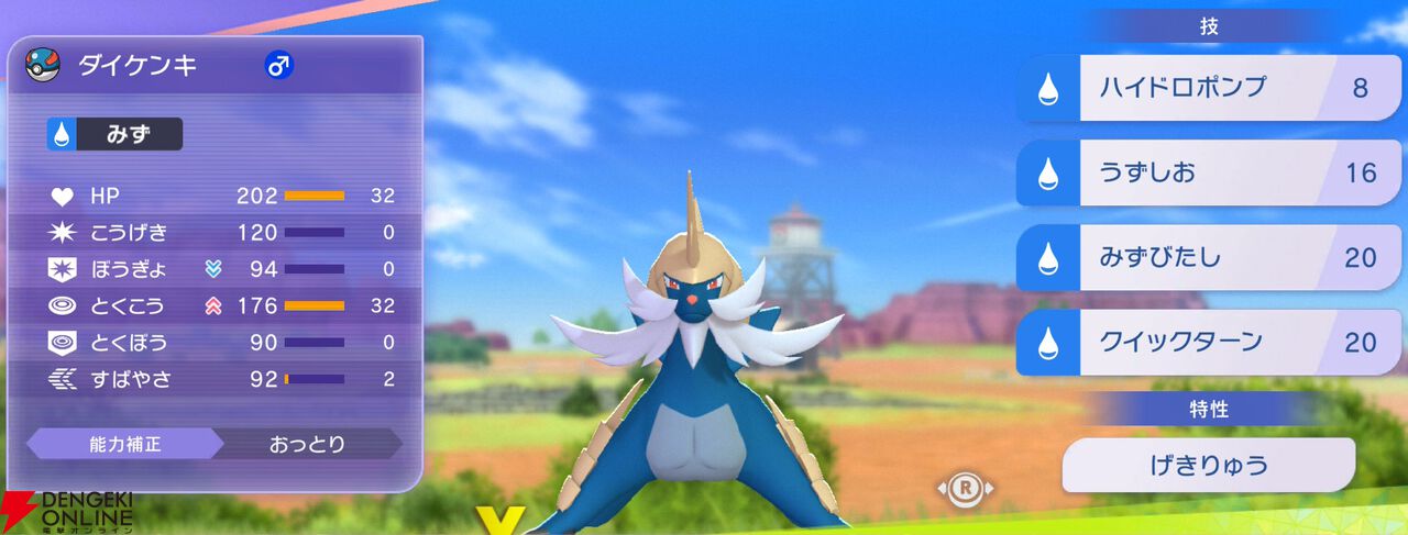 『Pokémon Champions（ポケモンチャンピオンズ）』