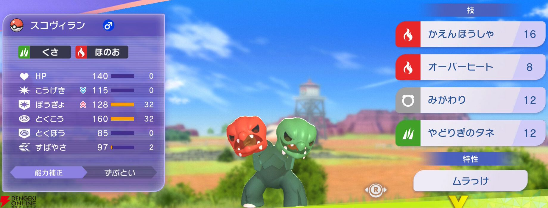 『Pokémon Champions（ポケモンチャンピオンズ）』