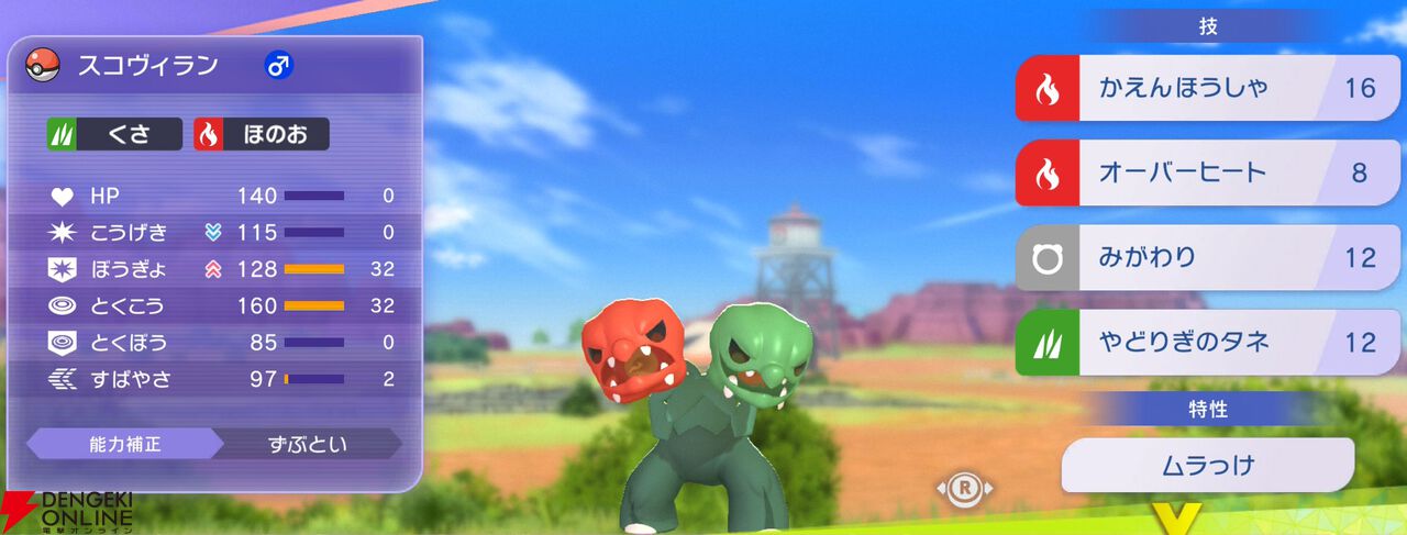 『Pokémon Champions（ポケモンチャンピオンズ）』