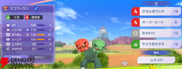 『Pokémon Champions（ポケモンチャンピオンズ）』