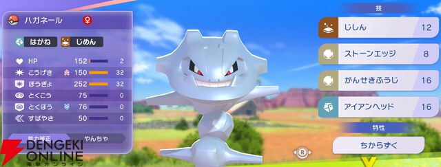 『Pokémon Champions（ポケモンチャンピオンズ）』