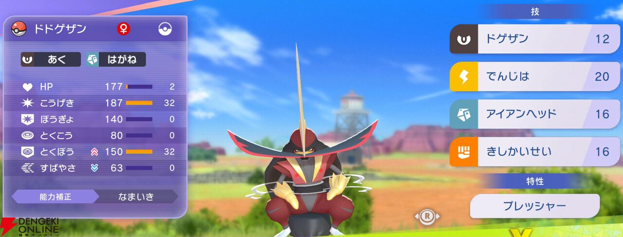 『Pokémon Champions（ポケモンチャンピオンズ）』