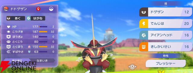 『Pokémon Champions（ポケモンチャンピオンズ）』