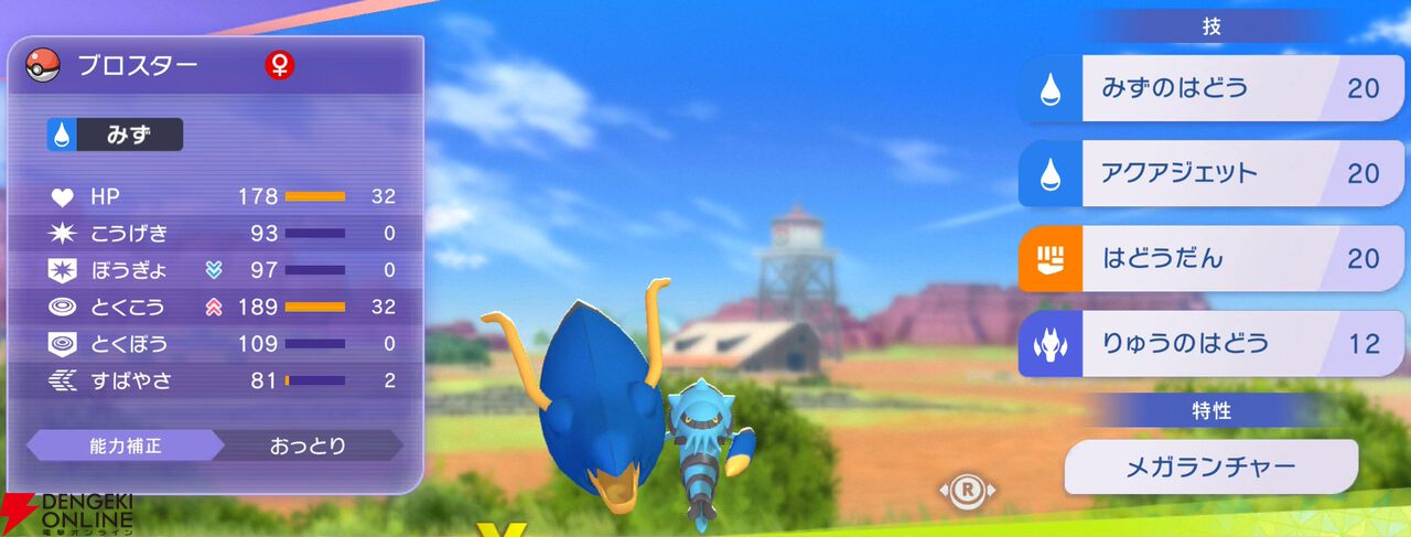 『Pokémon Champions（ポケモンチャンピオンズ）』