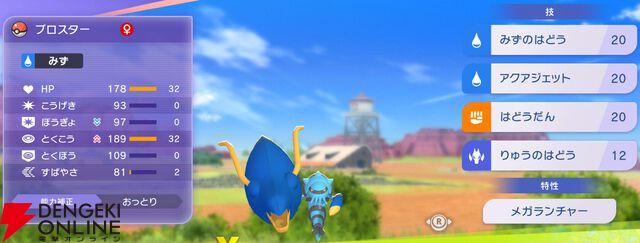 『Pokémon Champions（ポケモンチャンピオンズ）』