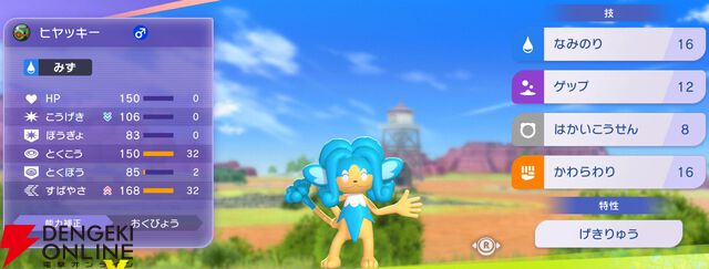 『Pokémon Champions（ポケモンチャンピオンズ）』