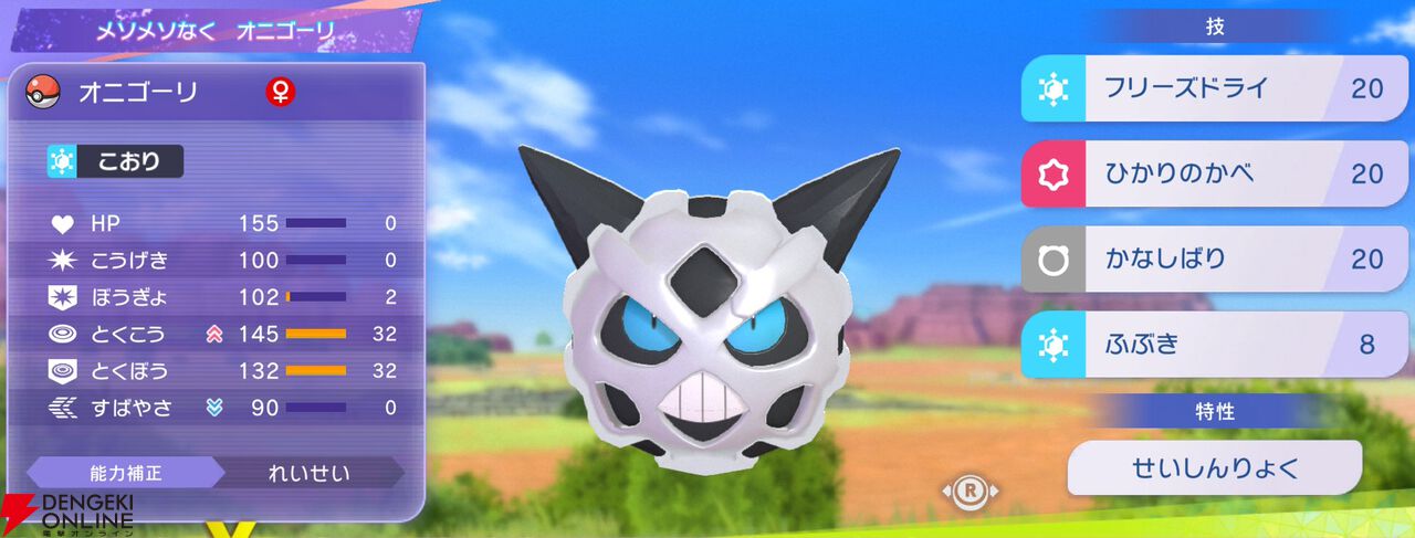 『Pokémon Champions（ポケモンチャンピオンズ）』