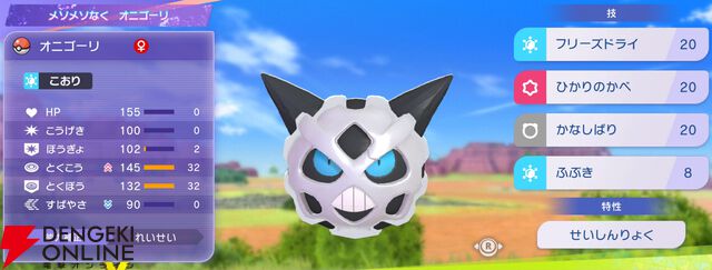 『Pokémon Champions（ポケモンチャンピオンズ）』