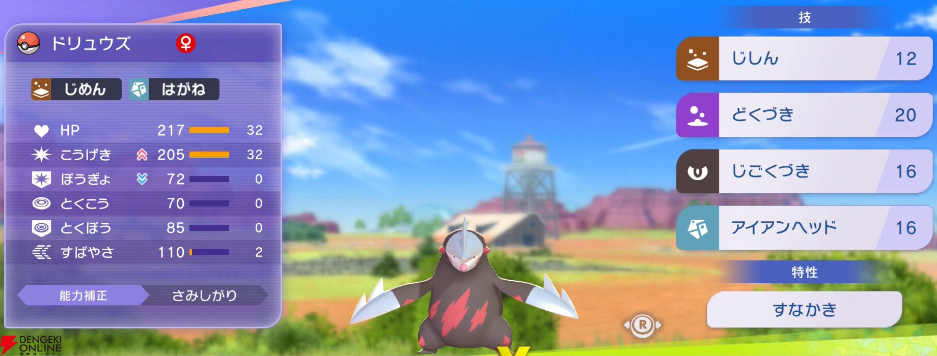 『Pokémon Champions（ポケモンチャンピオンズ）』