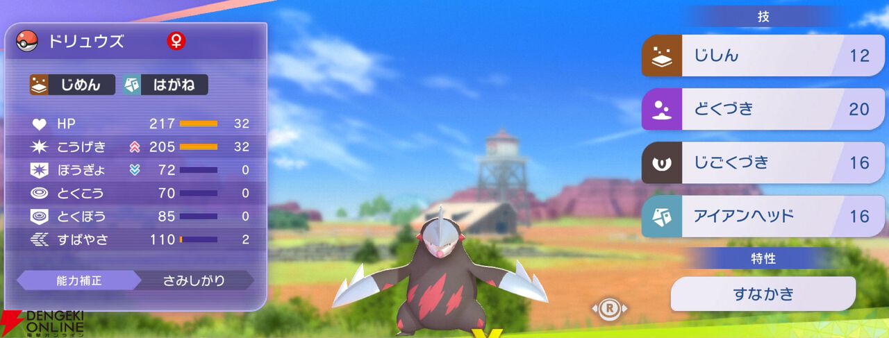 『Pokémon Champions（ポケモンチャンピオンズ）』