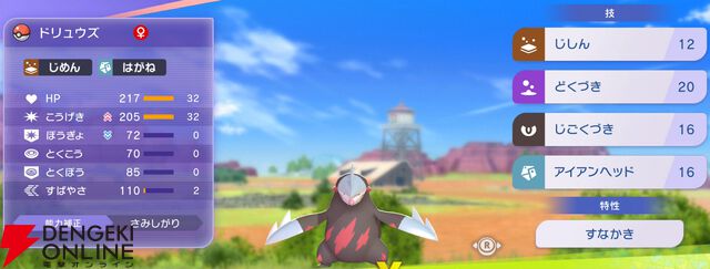 『Pokémon Champions（ポケモンチャンピオンズ）』