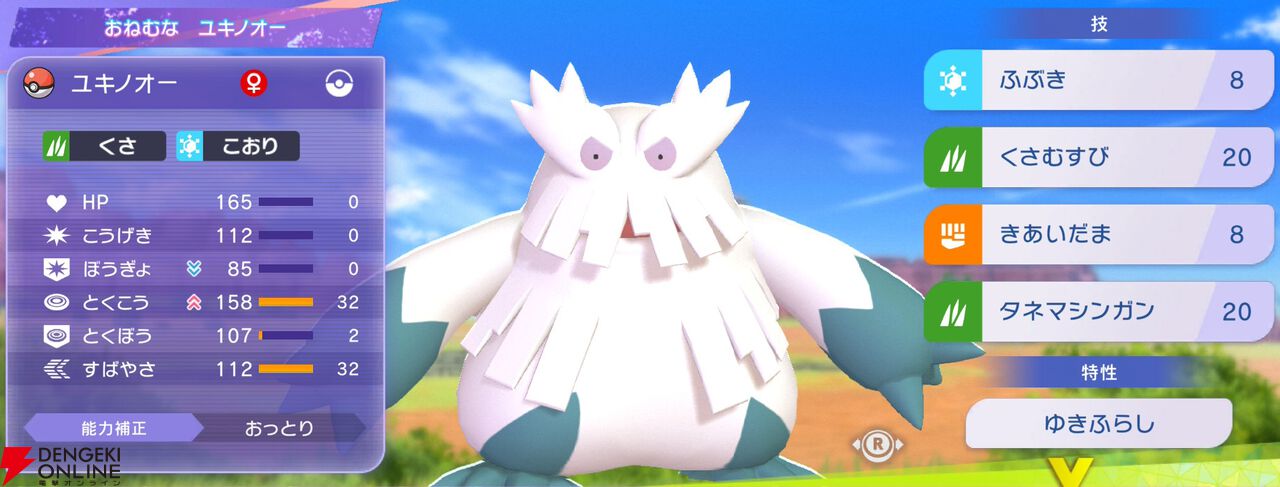 『Pokémon Champions（ポケモンチャンピオンズ）』