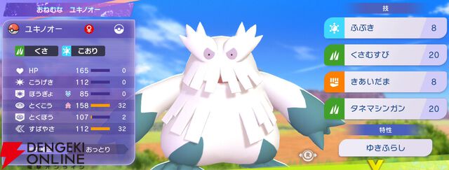 『Pokémon Champions（ポケモンチャンピオンズ）』