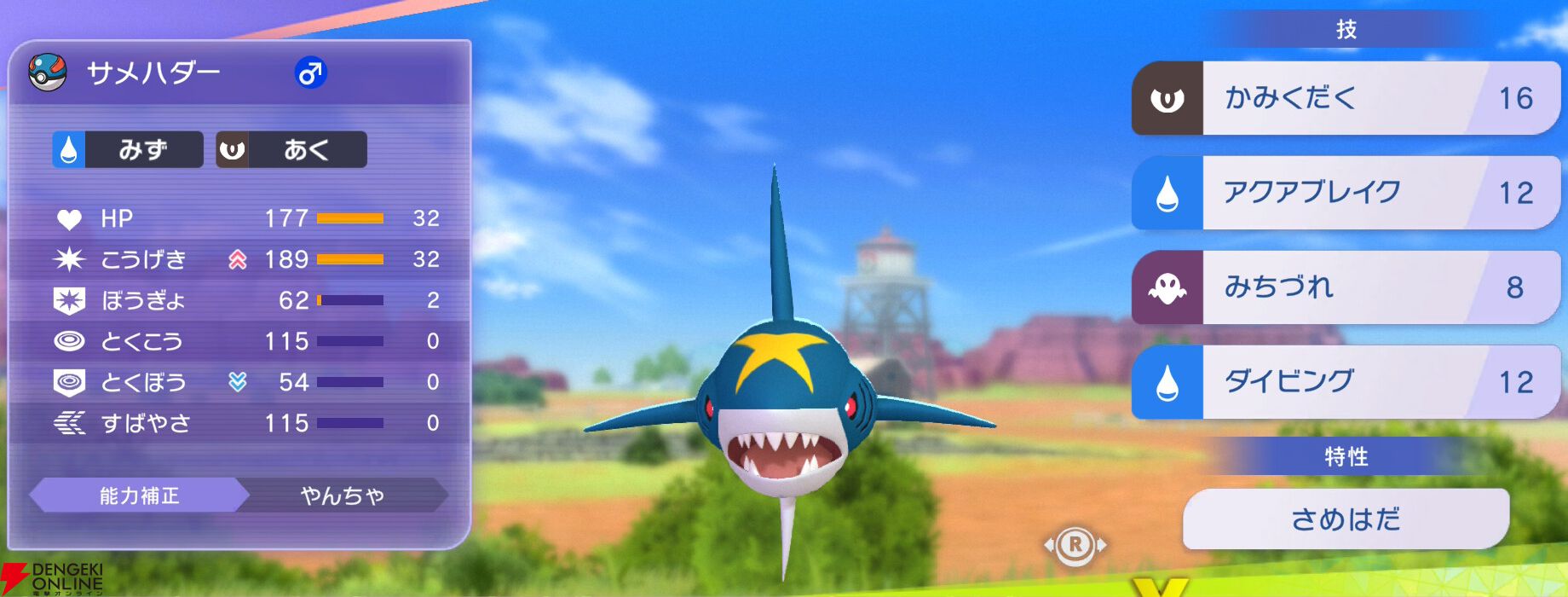 『Pokémon Champions（ポケモンチャンピオンズ）』