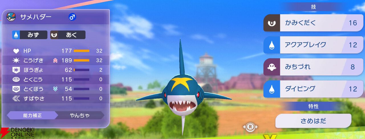 『Pokémon Champions（ポケモンチャンピオンズ）』