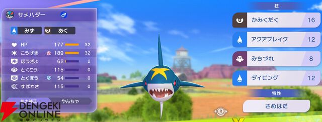 『Pokémon Champions（ポケモンチャンピオンズ）』