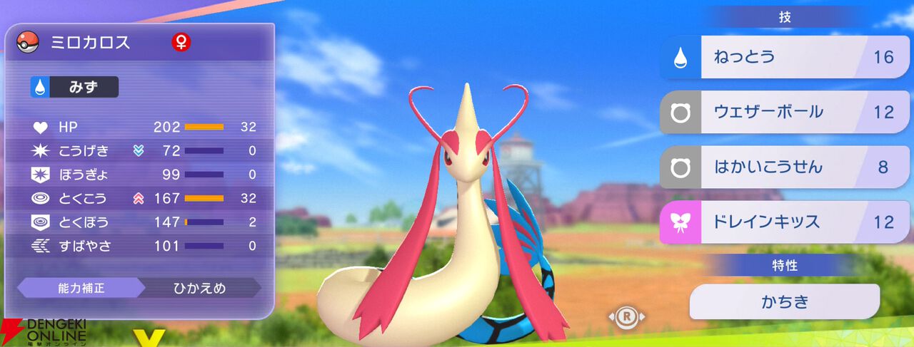 『Pokémon Champions（ポケモンチャンピオンズ）』