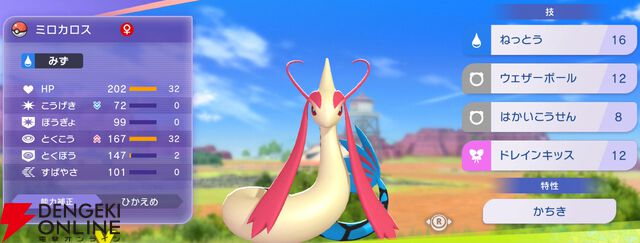 『Pokémon Champions（ポケモンチャンピオンズ）』