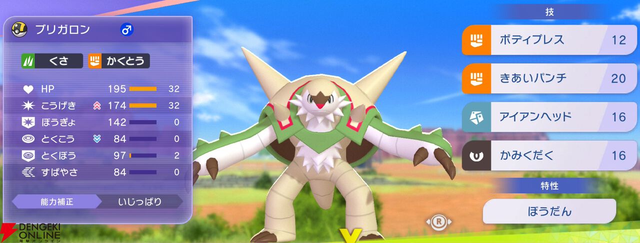 『Pokémon Champions（ポケモンチャンピオンズ）』