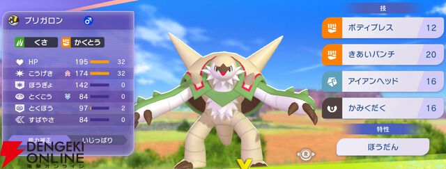 『Pokémon Champions（ポケモンチャンピオンズ）』